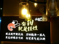 -聚味瞿记·龙虾堂(树木岭店)
