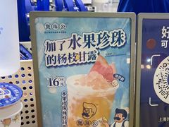 -煲珠公·老红糖珍珠奶茶(长宁龙之梦店)