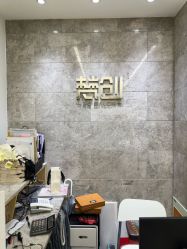 -梵创造型