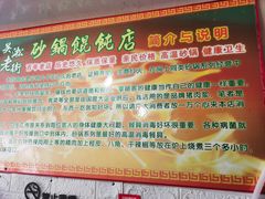 -吴淞老街砂锅馄饨(北兴路店)