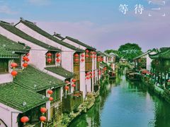 -山塘街