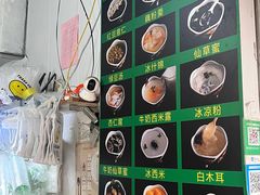 -鲍氏老字号冷热饮老店(瑞安店)