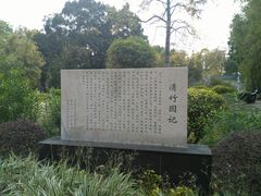 -晓港公园