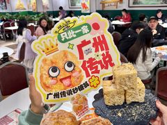 -喜势点·糖沙翁手工茶点·本地人茶居(永庆坊店)