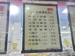 门面-百年德园(侯家塘店)