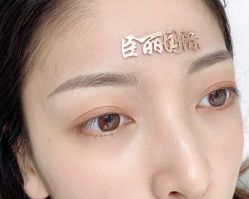 -臣丽纹眉全国连锁