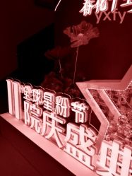 -Yestar杭州艺星医疗美容医院