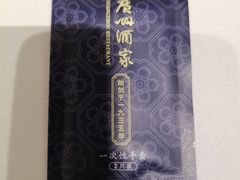 -广州酒家(越华店)