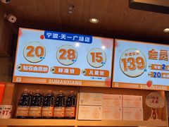 -素满香·食养自助(天一广场店)