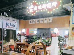 -楠火锅(龙阳广场店)