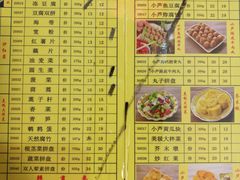 -芦月轩羊蝎子(劲松店)