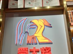 -蛙一刀·麻椒鱼火锅(金仙桥店)