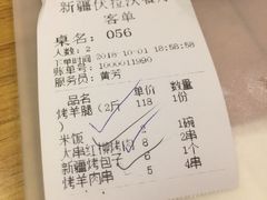 账单-新疆伏拉沃餐厅(白龙南路店)