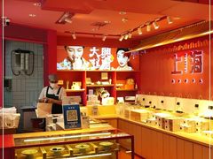 -阮大兴糕团(日月光中心店)