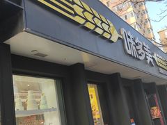 -味多美蛋糕(三元桥店)