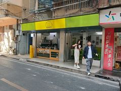 -老胡甜汤(龙眼店)