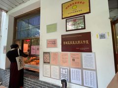 -玉华台饭庄(裕中西里小区店)