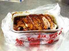 -章云板鸭(总店)