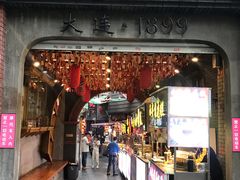 -歹街(金成店)