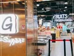 -G-Super 绿地优选(徐汇绿地缤纷城店)
