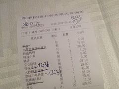 账单-四季民福烤鸭店(王府井灯市口店)
