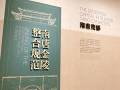 -南京市规划建设展览馆