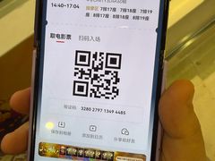 -北京英嘉国际影城(金源CINITY店)