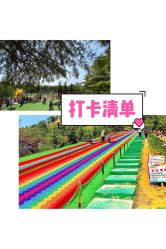 -童心园麦窑·儿童拓展探宝乐园