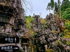-梭布垭石林景区