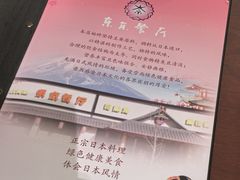 -东京餐厅(新城东路)