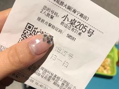 账单-海底捞火锅(海宁路店)