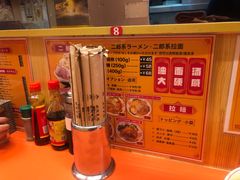 -拉面莊夢語＆中华料理八椿