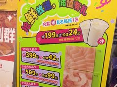 -争鲜回转寿司(东方银座店)