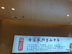 -蝎王府羊蝎子(西直门店)