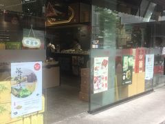门面-乔家栅(大木桥路店)