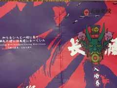 -长藤鬼校(龙翔店)