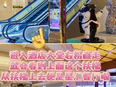 -星汇餐厅(新濠影汇店)