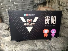 -恒府1993(文昌北路店)
