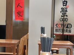 -李百蟹·江南蟹黄面·河景餐厅(夫子庙总店)