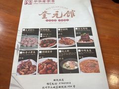-奎元馆.百年奎元.非遗传承(西湖边的解放路店)