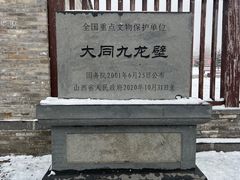-九龙壁