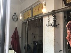 门面-王德炭烤牛羊肉(西关大街店)