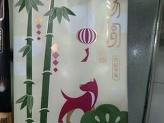 -好利来(永安道店)