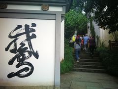 -梦姑塘文化公园
