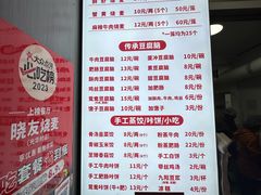 -晓友烧麦(光华村店)