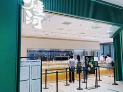 -泸溪河桃酥(西直门凯德店)