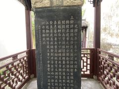 -浙江省博物馆(孤山馆区)