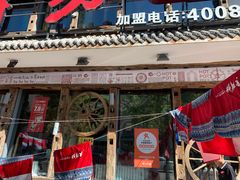 门面-老牌坊云南鱼豆花火锅(爱建店)