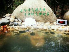 -观唐（国际）度假村温泉