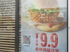 -麦当劳(王顶堤店)